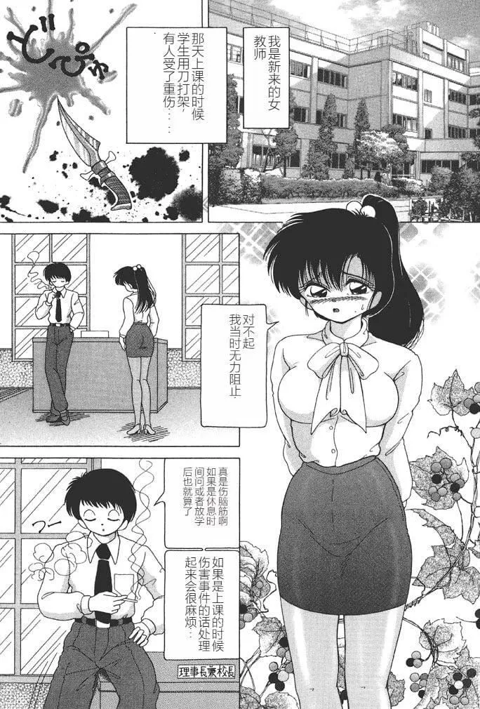 [スノーベリ]女子大生・絵美の恥肉調教物語  [中國翻訳][DL版][スノーベリ]女子大生・絵美の恥肉調教物語  [中國翻訳][DL版]