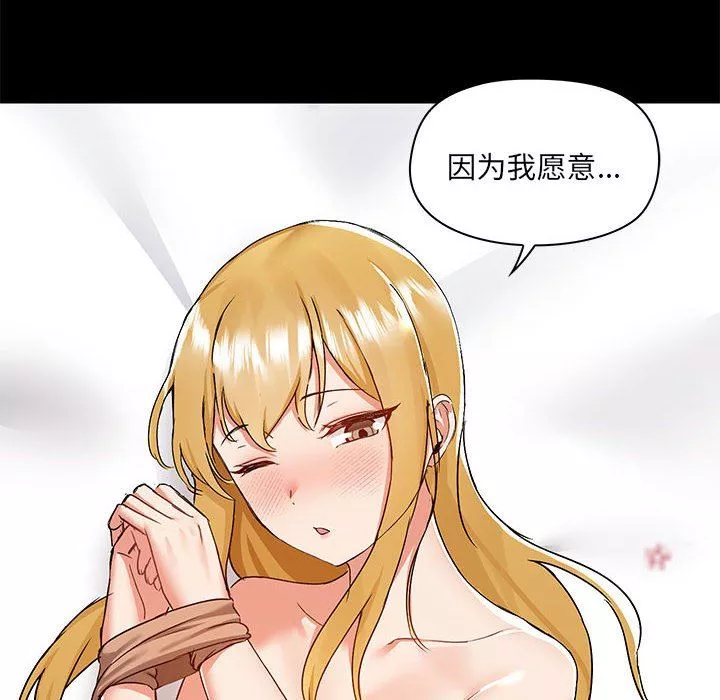 愛玩遊戲的女人們第55話