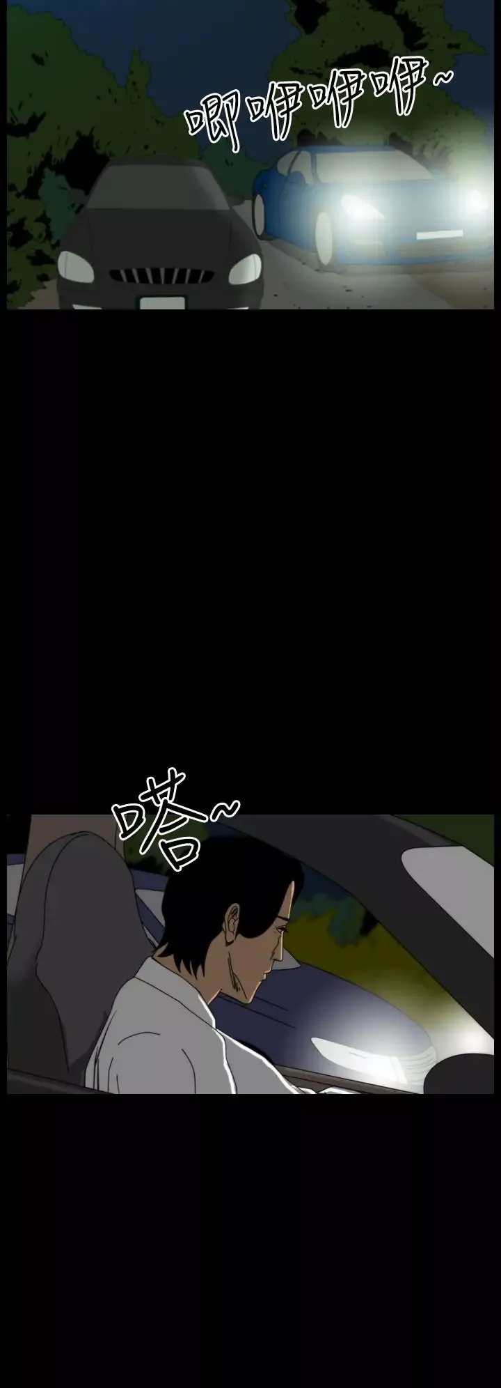 恐怖秀-第13话生鱼片4 - 图片 16