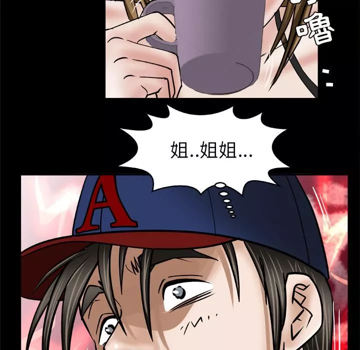 妻子的情人第34話