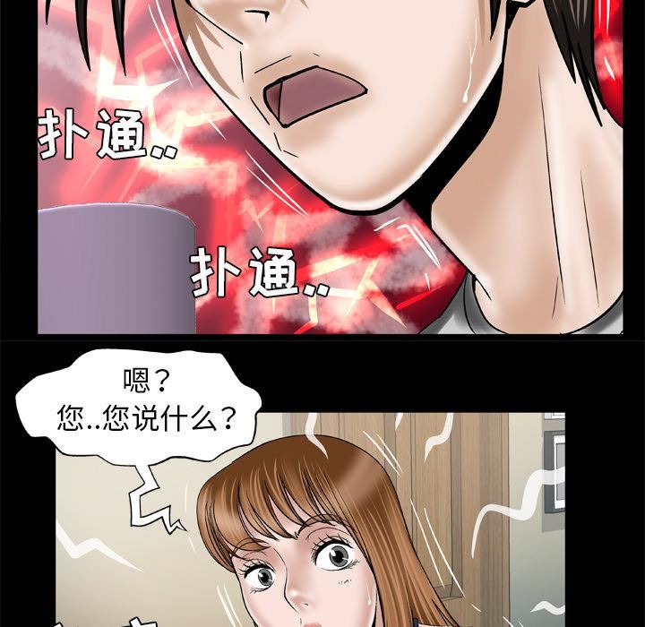 妻子的情人第34话