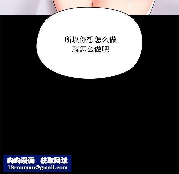 爱玩游戏的女人们第55话
