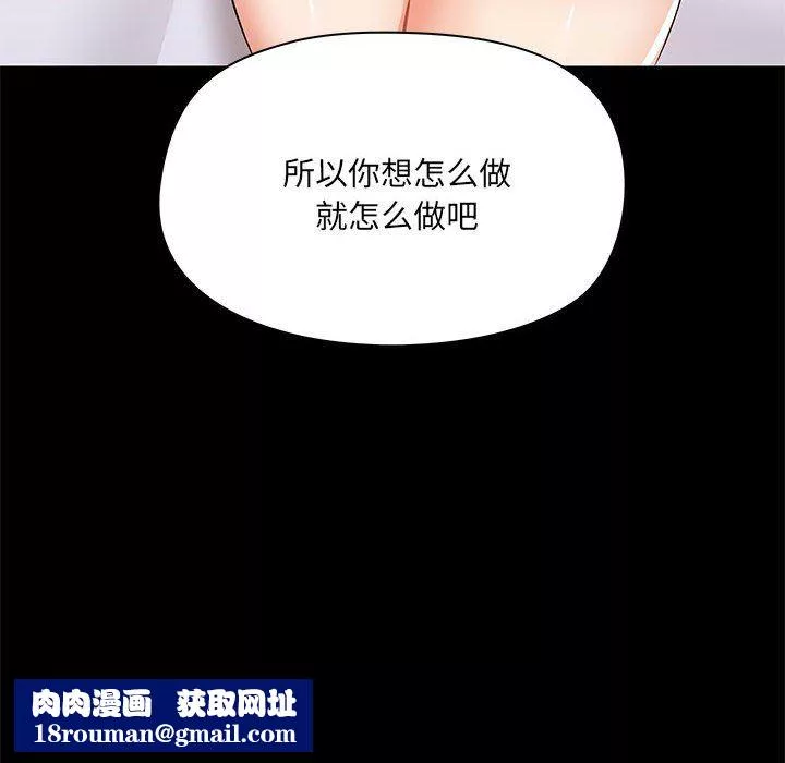 愛玩遊戲的女人們第55話