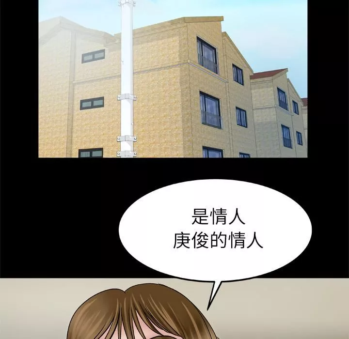 妻子的情人-第34话 - 图片 42