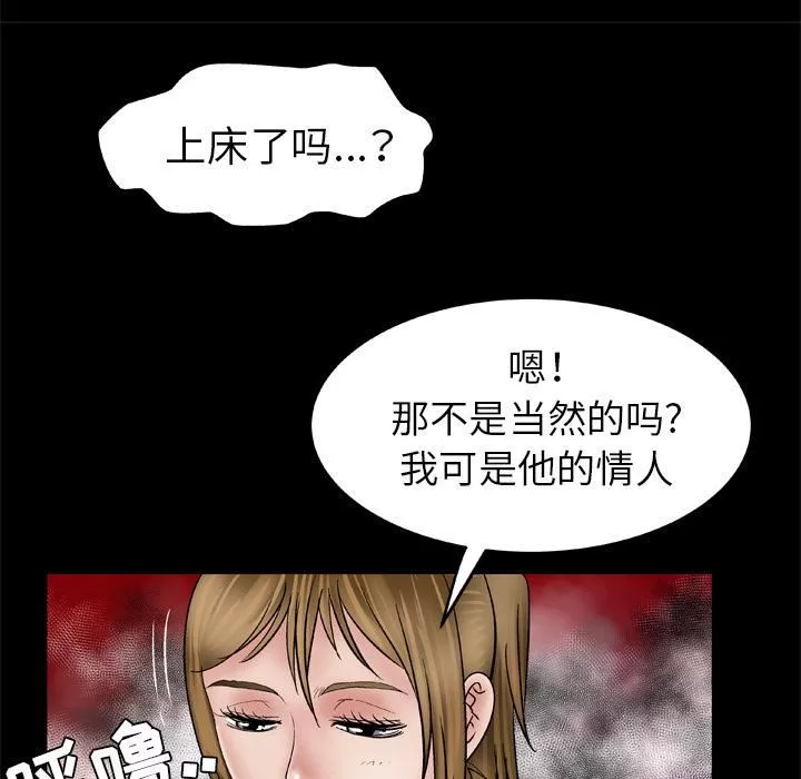 妻子的情人第34話