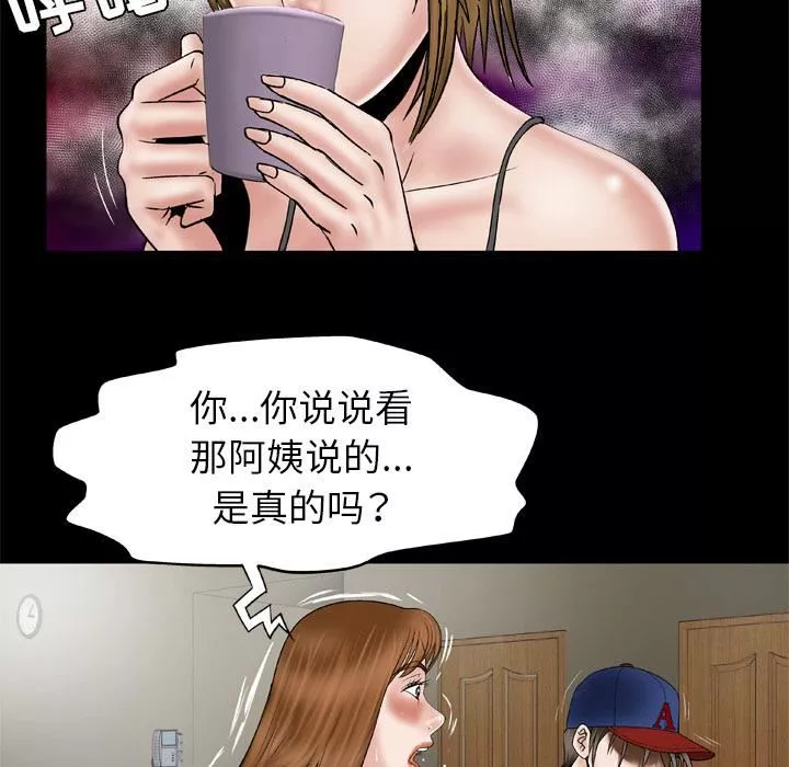 妻子的情人-第34话 - 图片 47