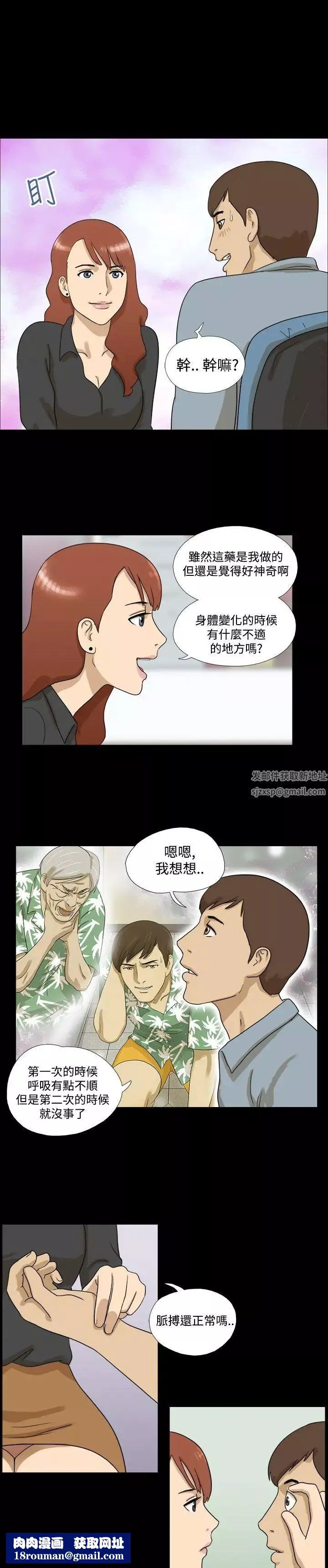 神的禮物第9話