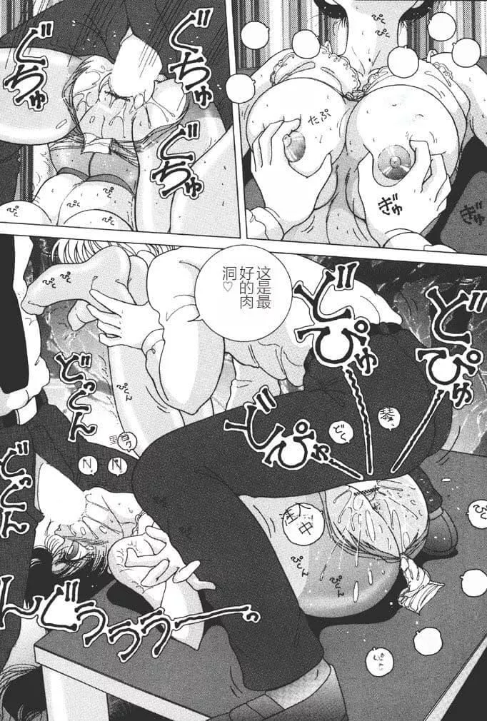 [スノーベリ]女子大生・絵美の耻肉调教物语  [中国翻訳][DL版]-[スノーベリ]女子大生・絵美の耻肉调教物语  [中国翻訳][DL版] - 图片 161