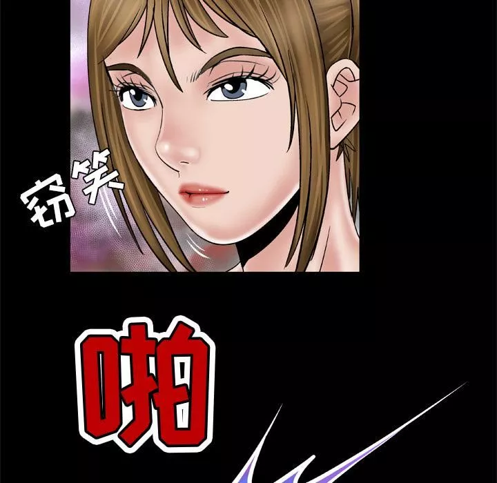 妻子的情人-第34话 - 图片 50