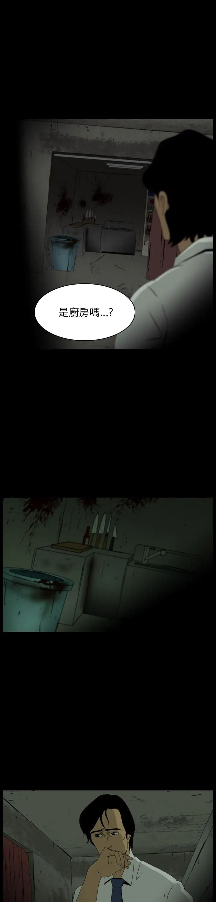 恐怖秀第13话生鱼片4