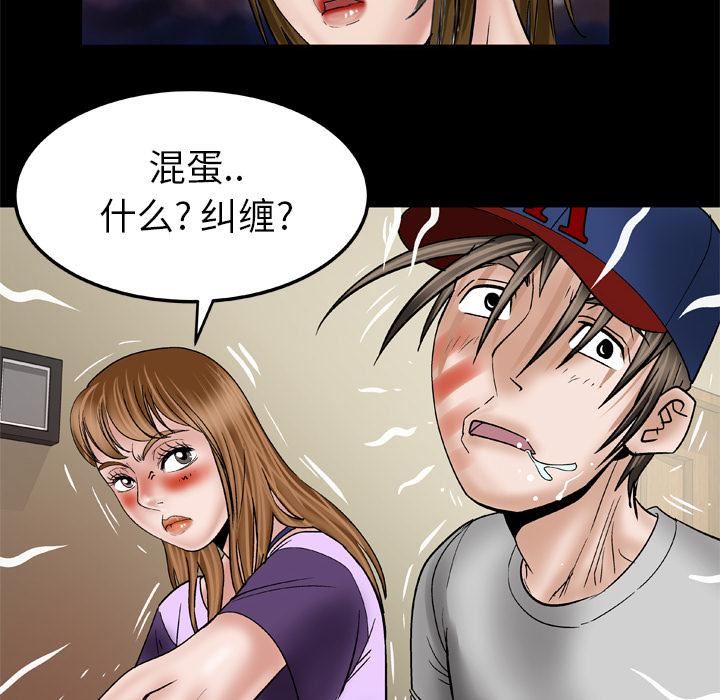 妻子的情人第34话