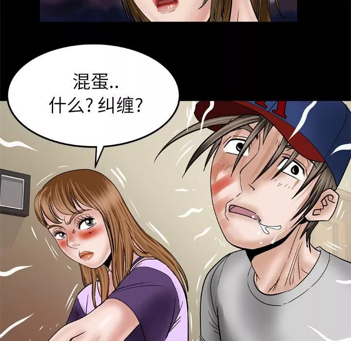 妻子的情人第34話