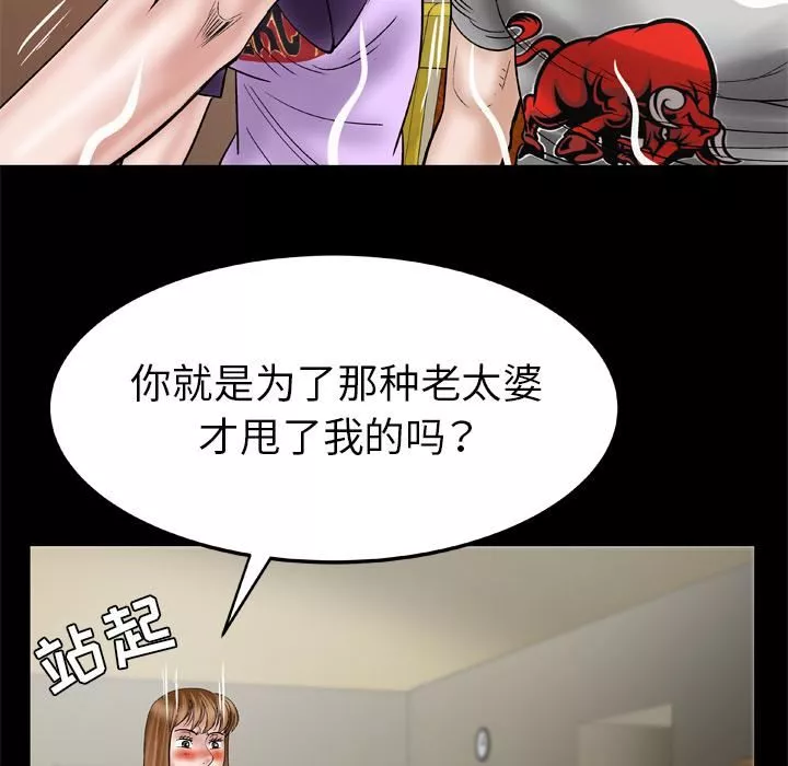 妻子的情人-第34话 - 图片 53