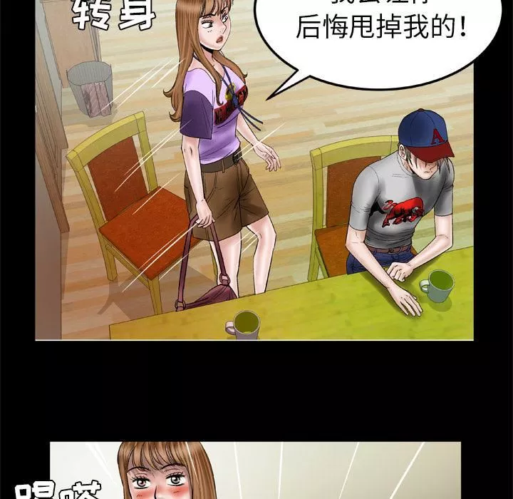 妻子的情人-第34话 - 图片 55