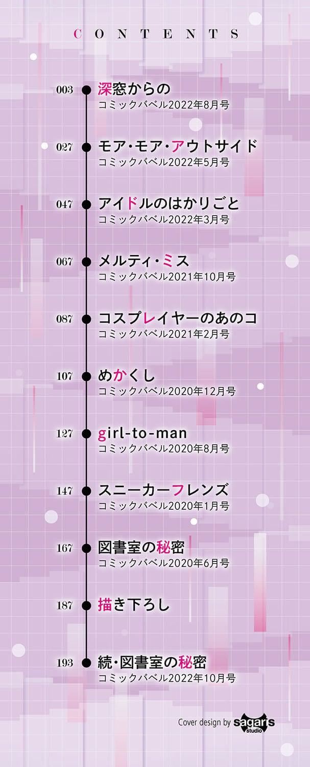 [ひらやん]偏愛エゴイズム[無修正][ひらやん]偏愛エゴイズム[無修正]