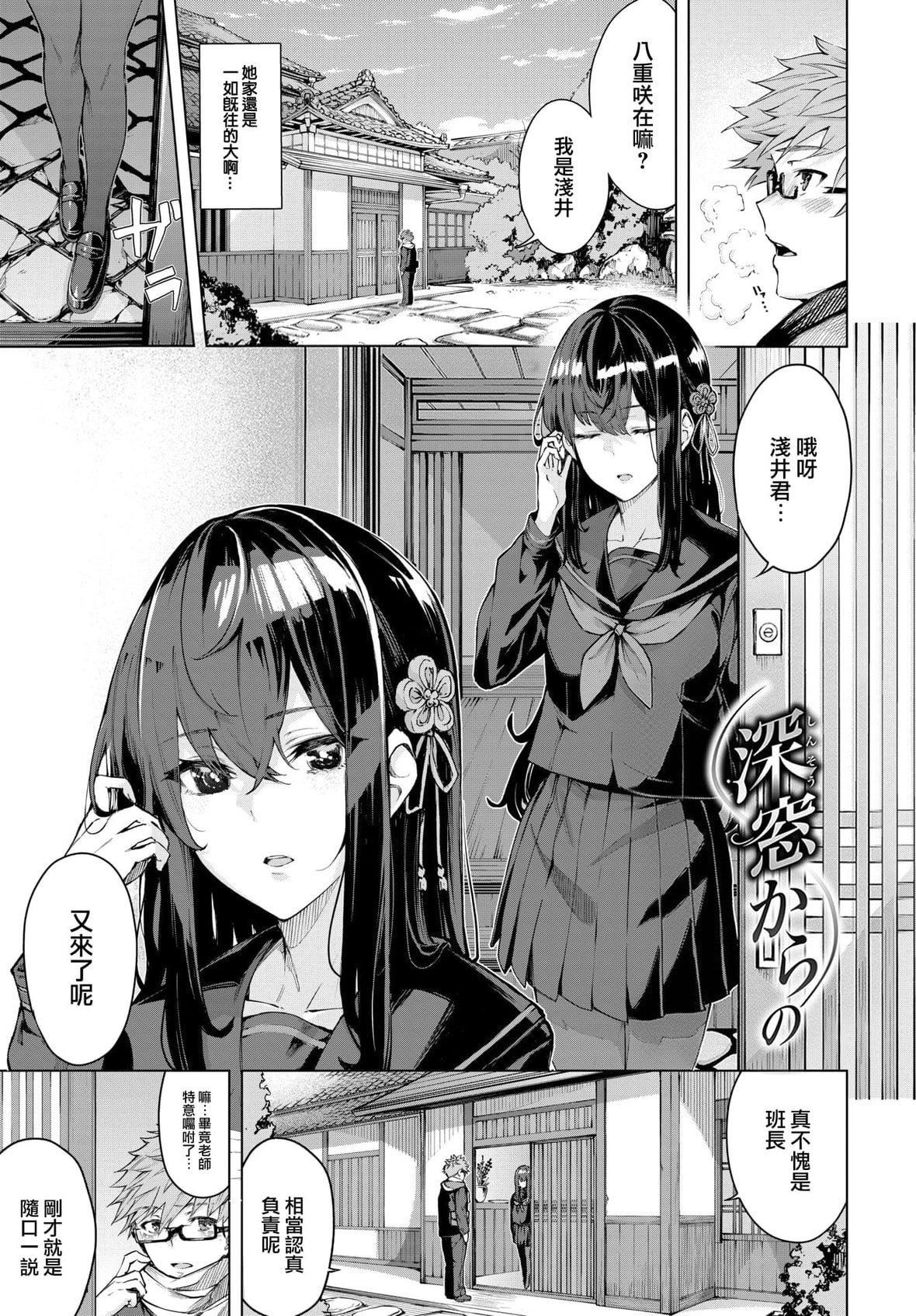 [ひらやん]偏爱エゴイズム[无修正][ひらやん]偏爱エゴイズム[无修正]