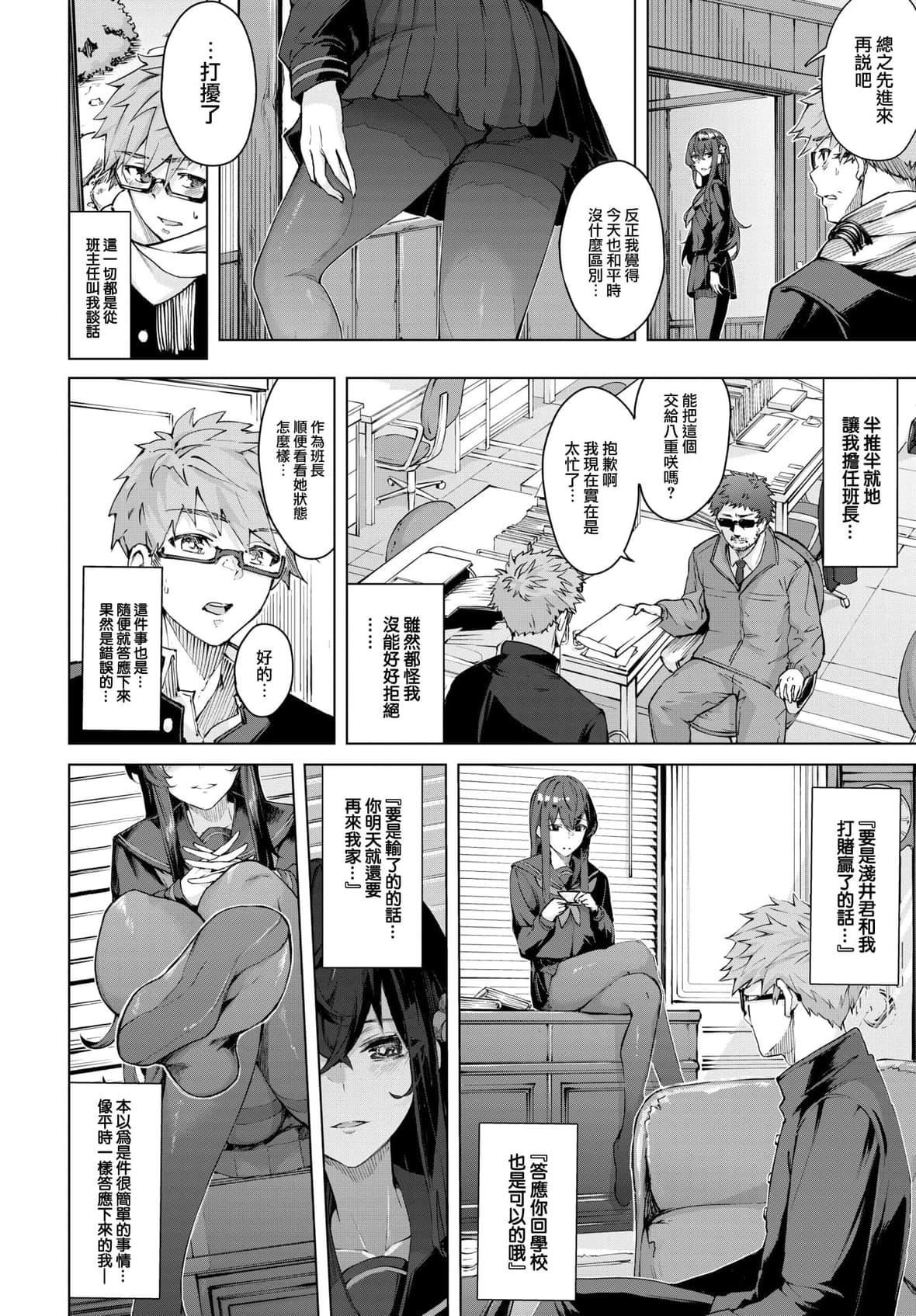 [ひらやん]偏爱エゴイズム[无修正][ひらやん]偏爱エゴイズム[无修正]