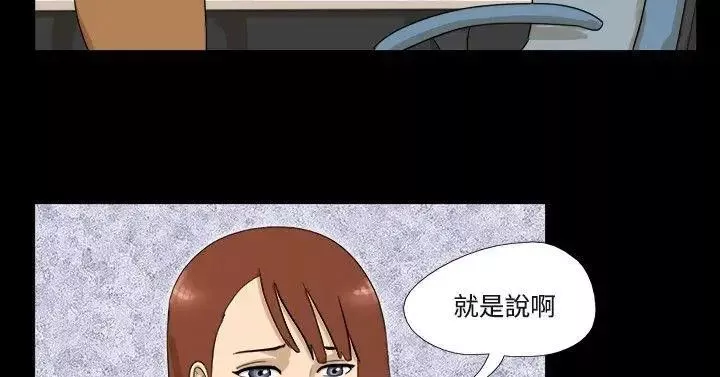 神的礼物-第10话 - 图片 2