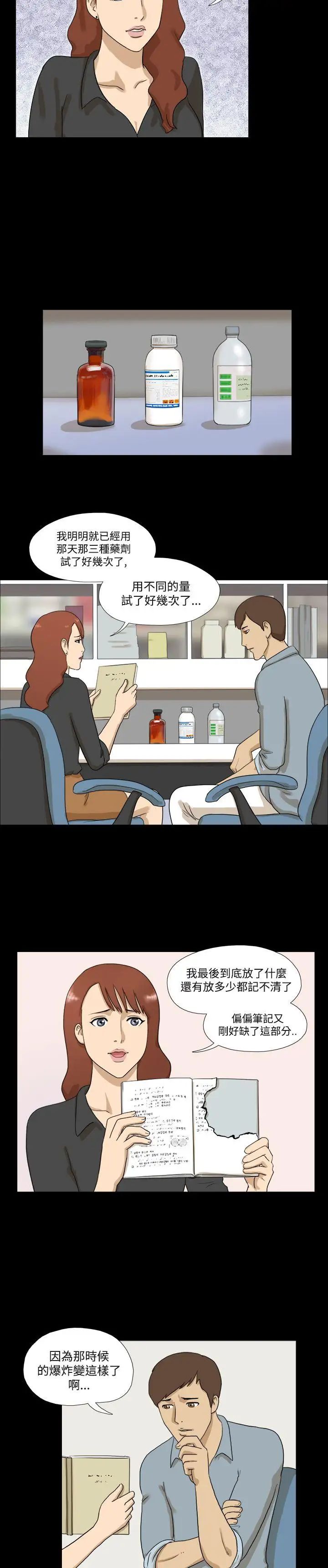 神的禮物第10話