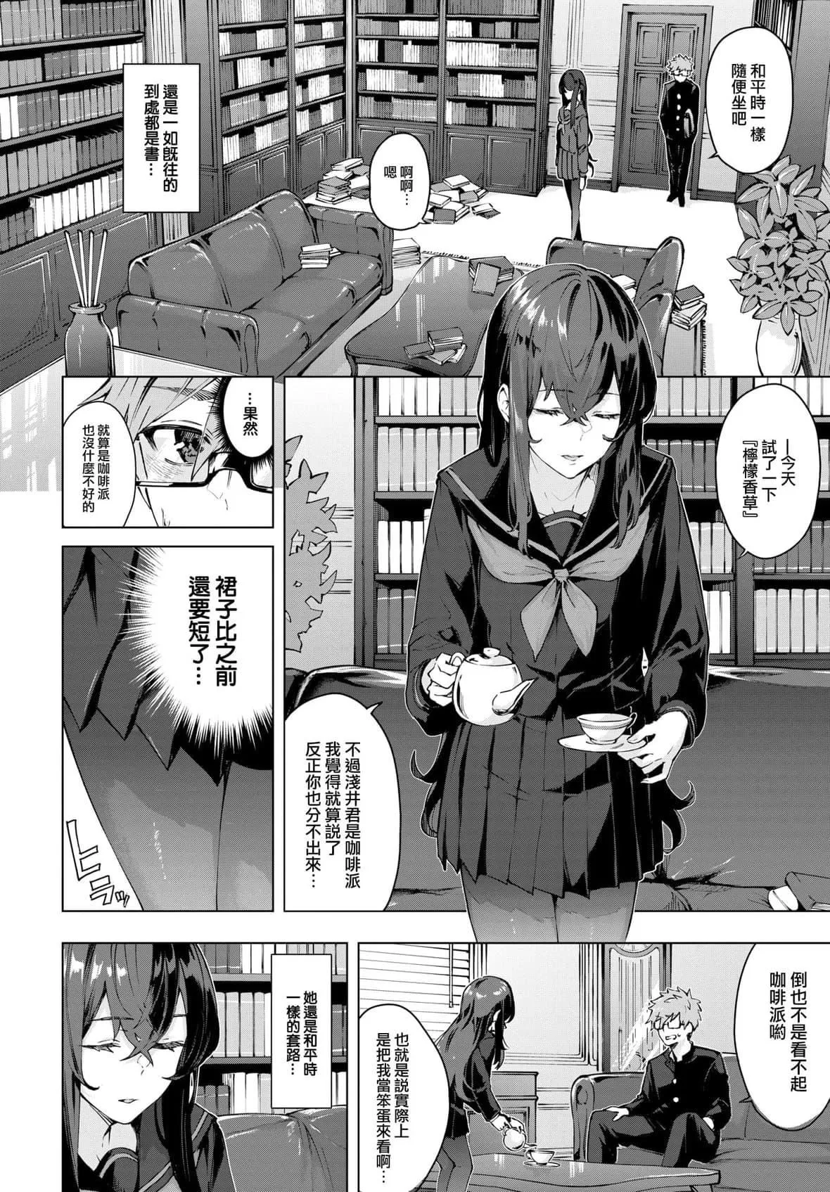 [ひらやん]偏爱エゴイズム[无修正]-[ひらやん]偏爱エゴイズム[无修正] - 图片 8