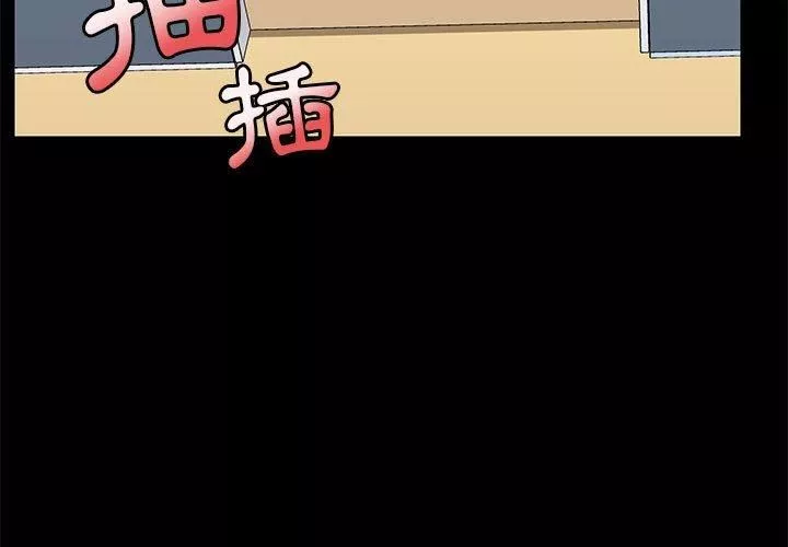爱玩游戏的女人们-第57话 - 图片 3