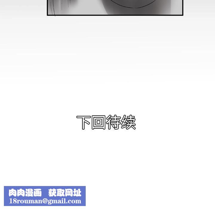 妻子的情人第34话