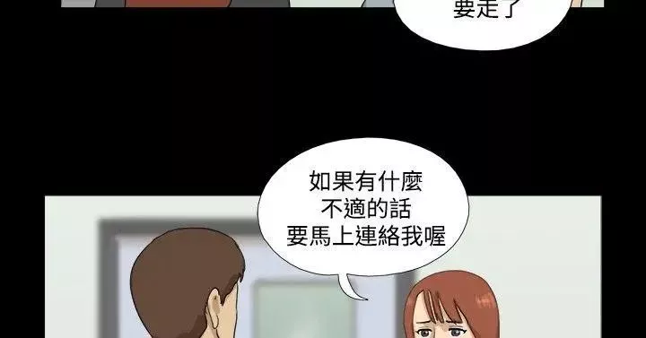 神的礼物-第10话 - 图片 6
