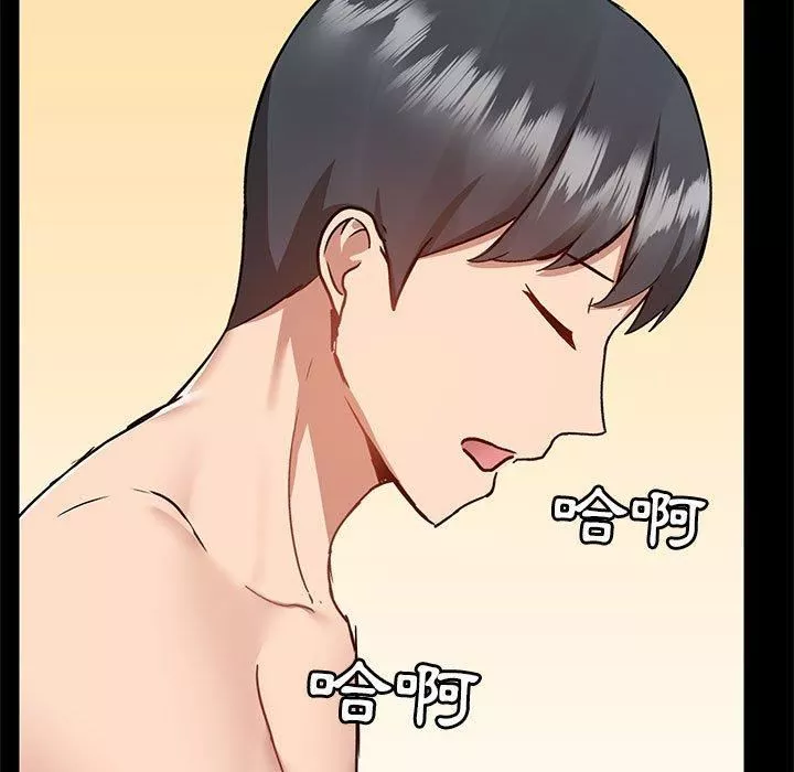 爱玩游戏的女人们-第57话 - 图片 7