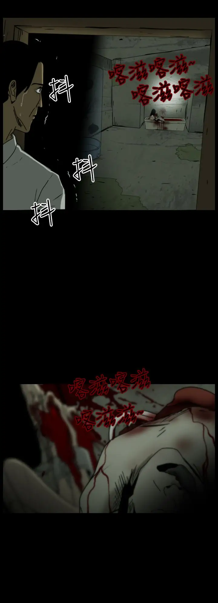 恐怖秀第14话生鱼片5