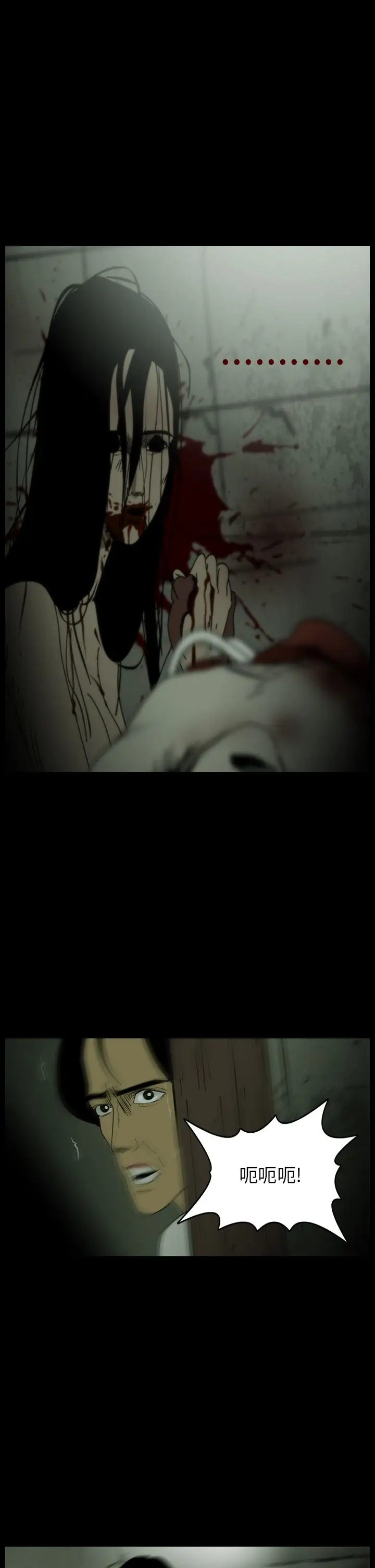 恐怖秀第14话生鱼片5