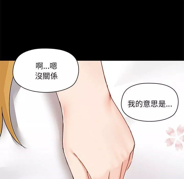 爱玩游戏的女人们-第57话 - 图片 10