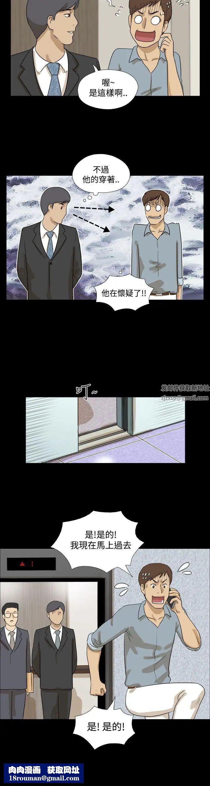 神的礼物第10话