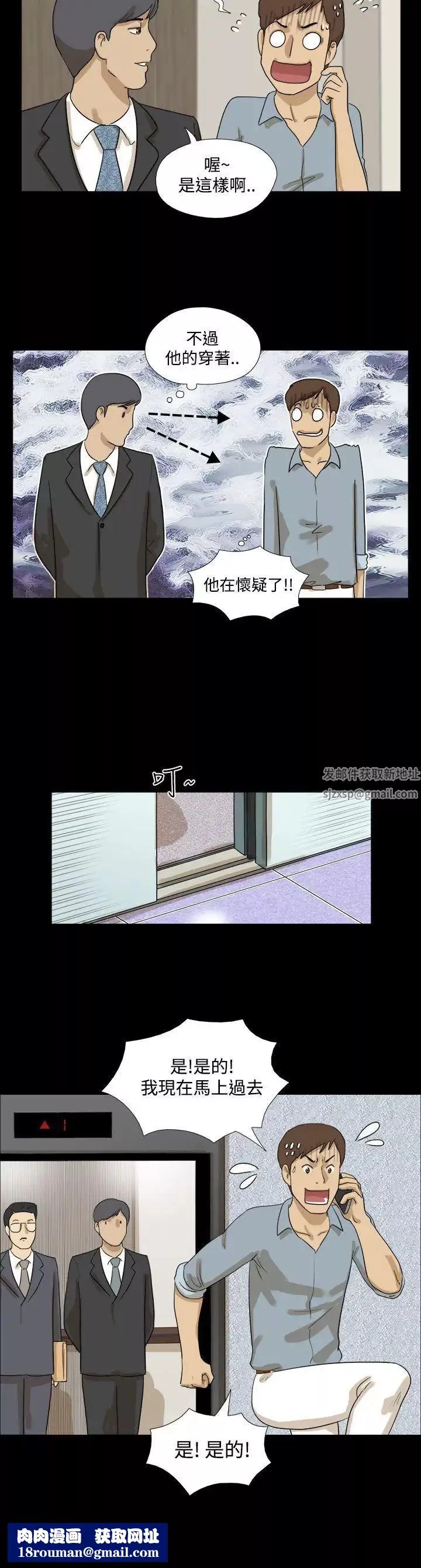 神的禮物第10話