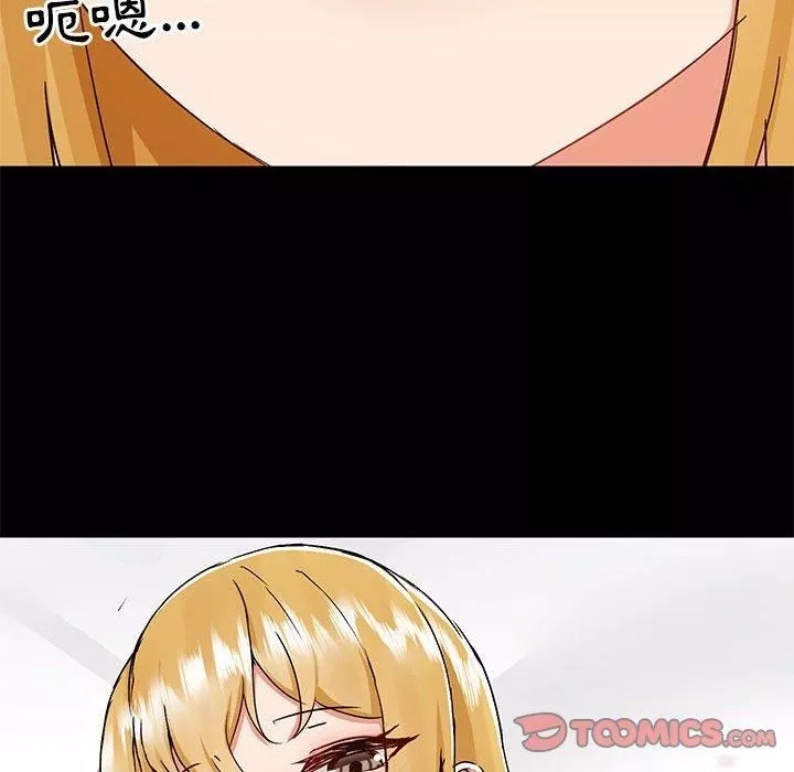 愛玩遊戲的女人們第57話