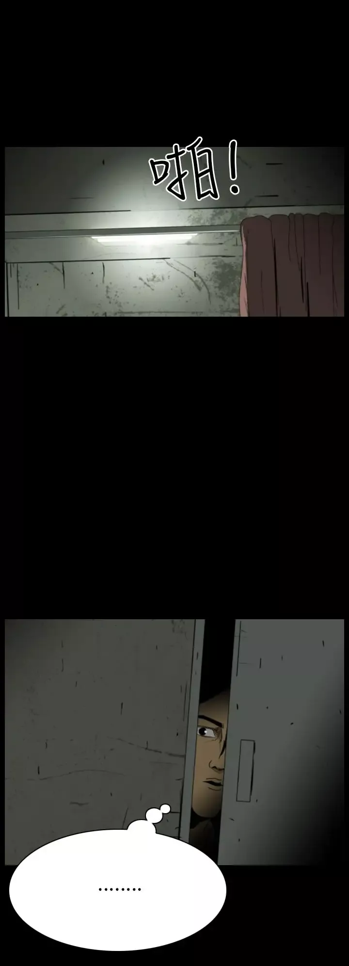 恐怖秀第14话生鱼片5