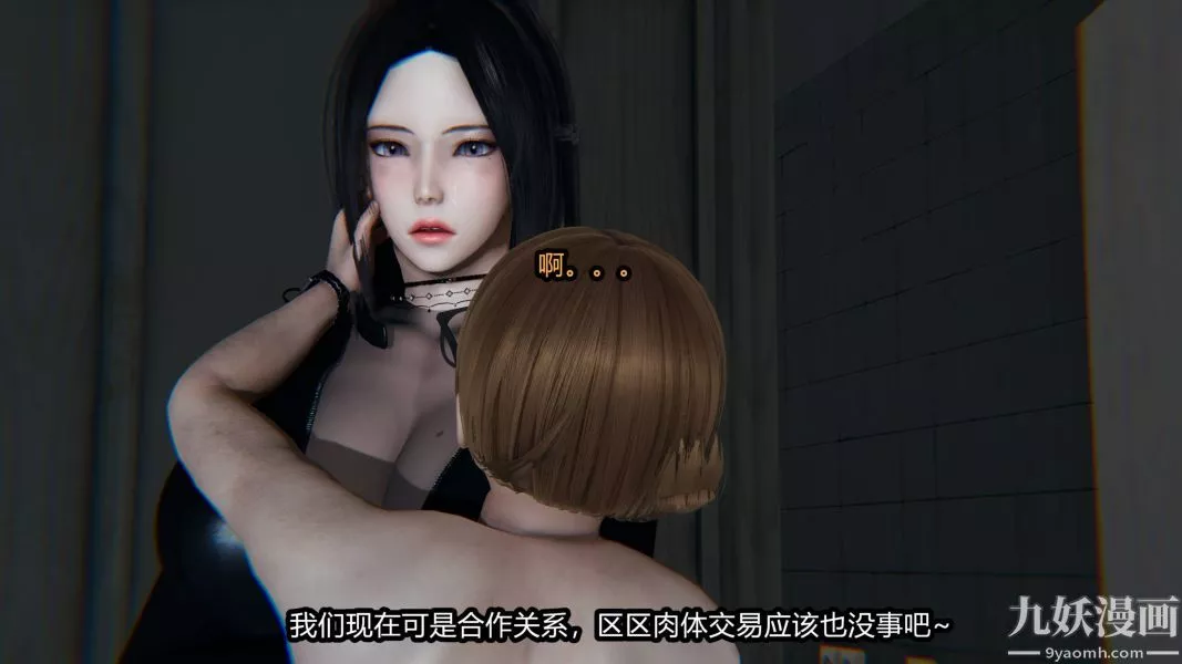 [3D]逆转第一季[完整版]-第19章【第02话】 - 图片 26