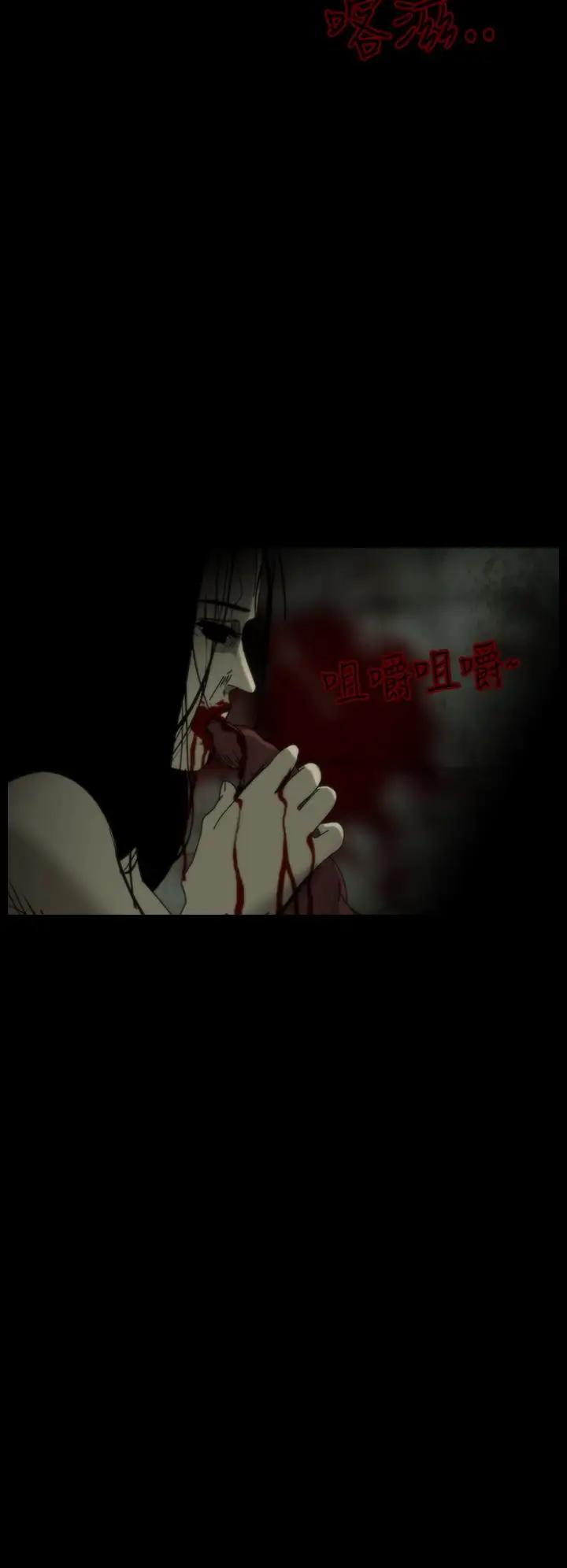 恐怖秀第14话生鱼片5