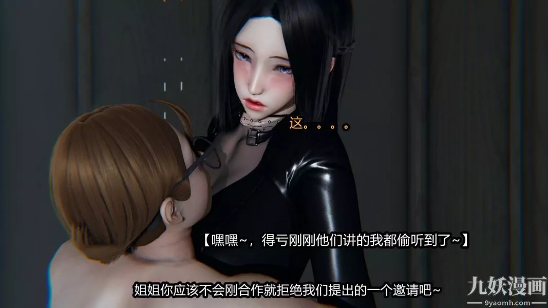 [3D]逆转第一季[完整版]-第19章【第02话】 - 图片 29