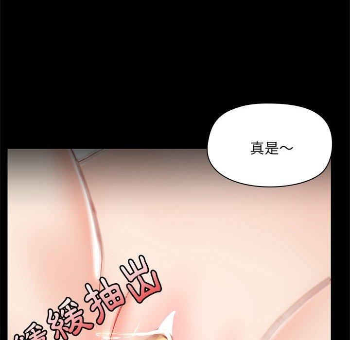 爱玩游戏的女人们第57话