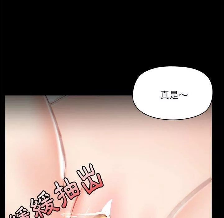 爱玩游戏的女人们-第57话 - 图片 22