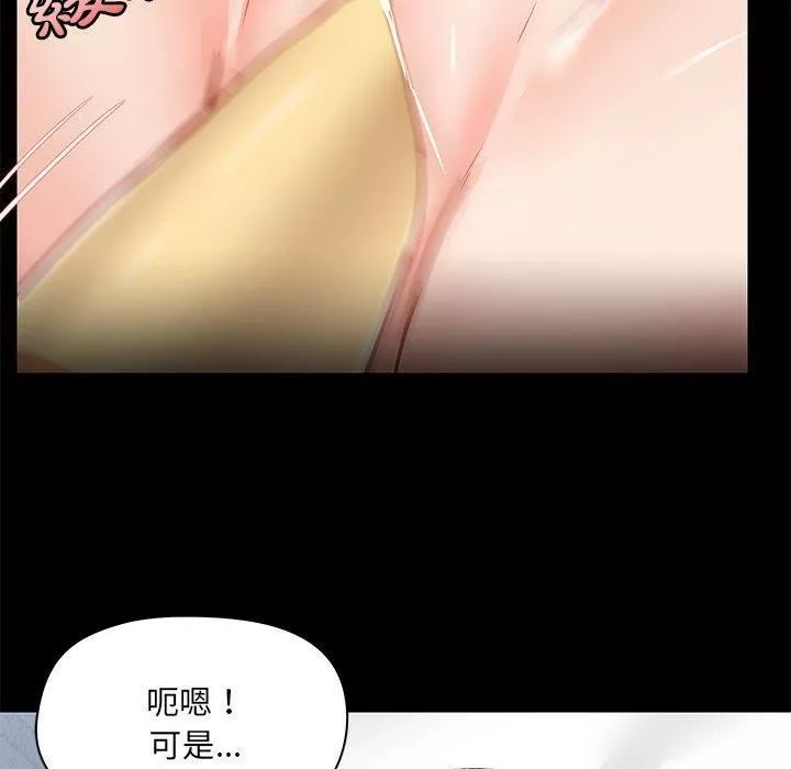 愛玩遊戲的女人們第57話