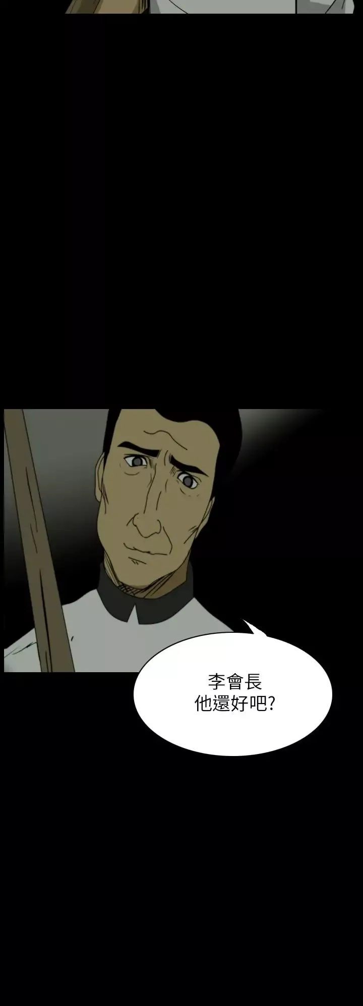 恐怖秀-第14话生鱼片5 - 图片 18