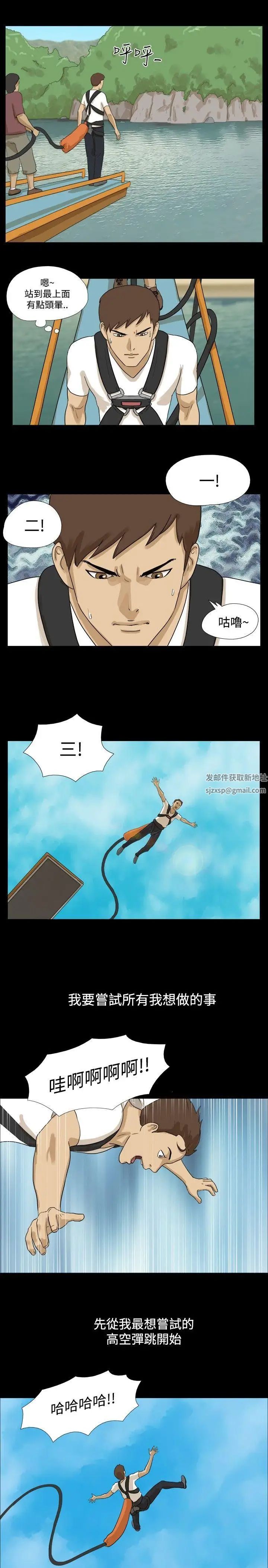 神的禮物第12話