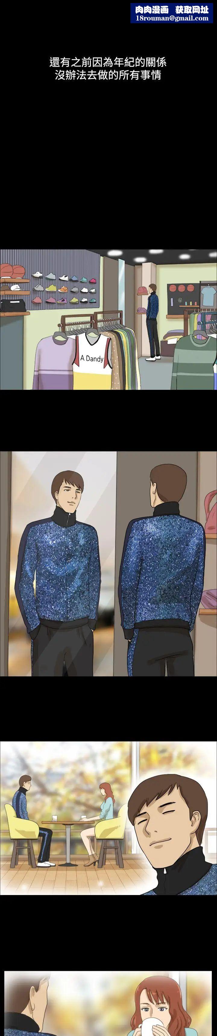 神的礼物第12话