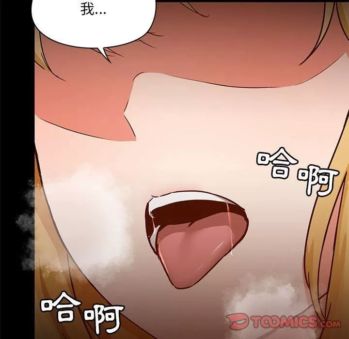 愛玩遊戲的女人們第57話