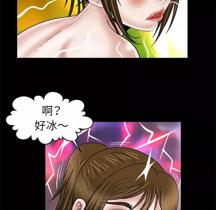 妻子的情人-第35话 - 图片 31
