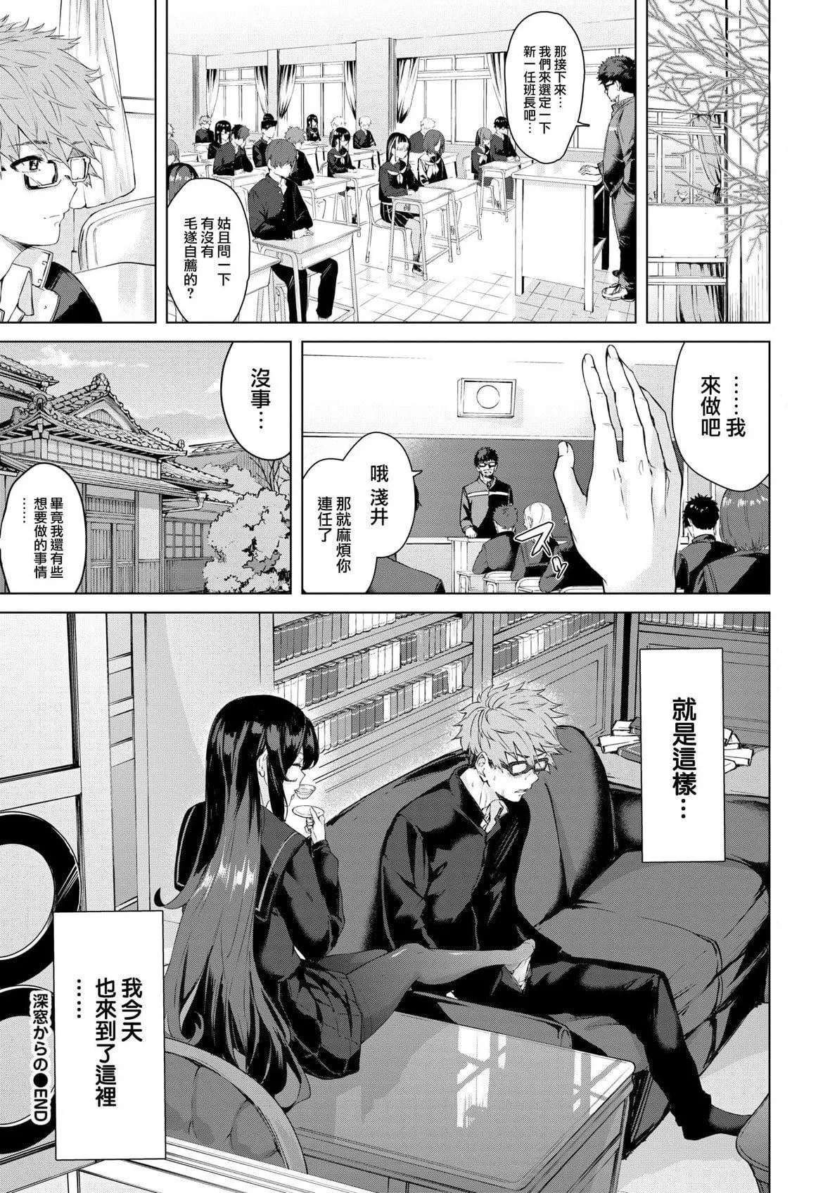 [ひらやん]偏爱エゴイズム[无修正]-[ひらやん]偏爱エゴイズム[无修正] - 图片 28