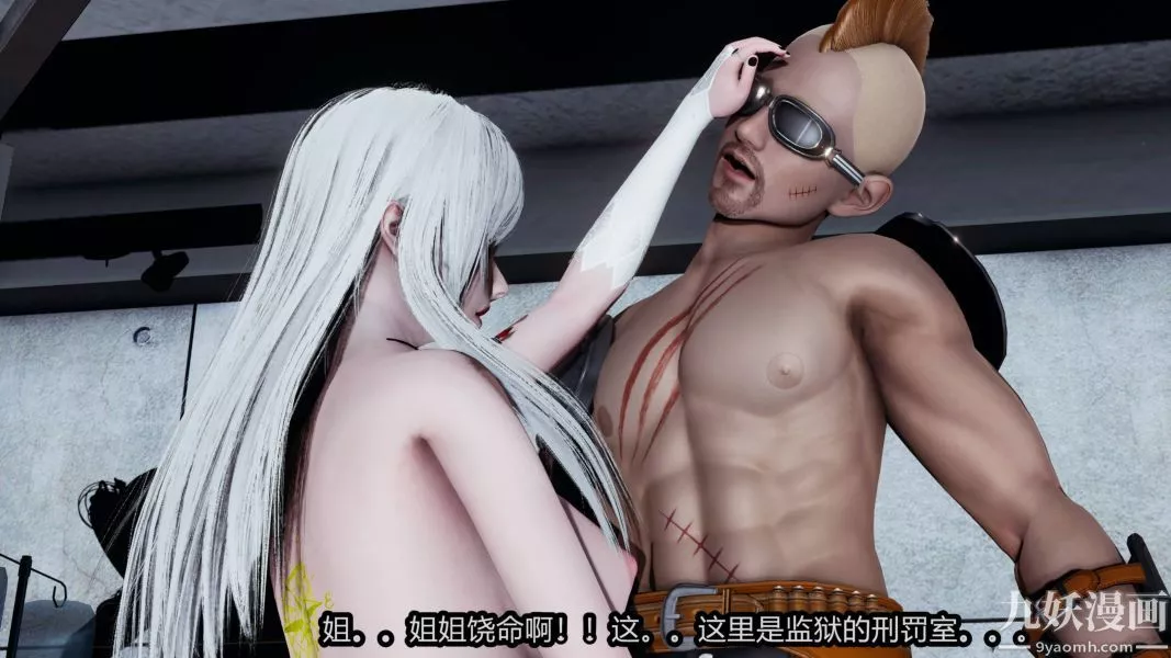 [3D]逆转第一季[完整版]-第19章【第03话】 - 图片 19