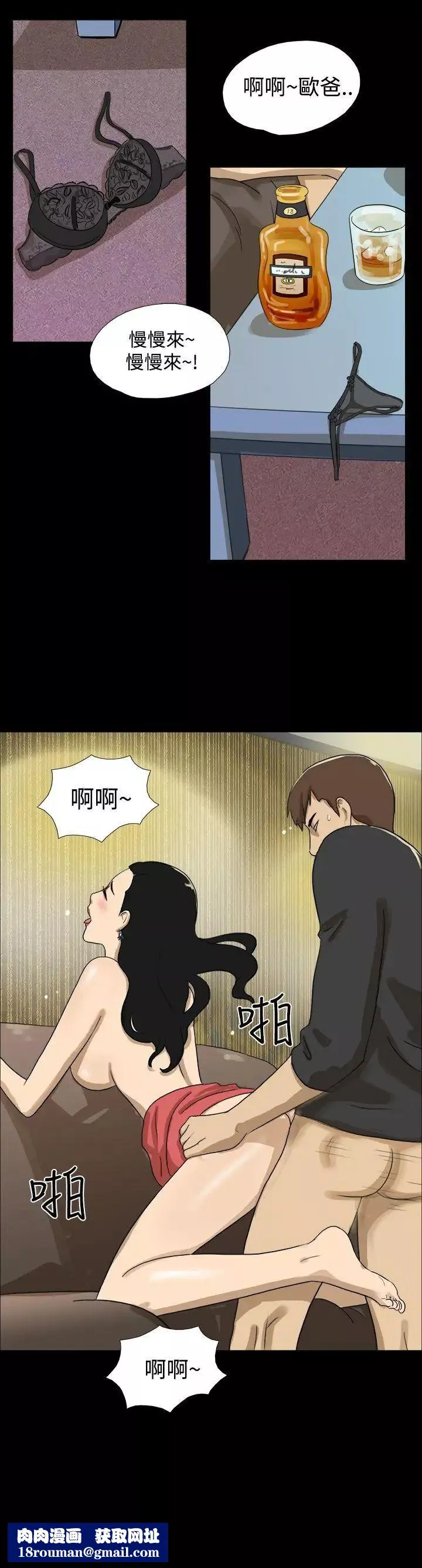 神的禮物第12話