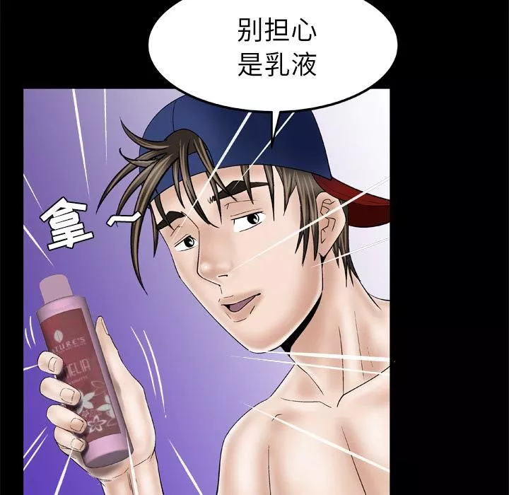 妻子的情人-第35话 - 图片 34
